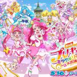 映画プリキュア過去作24作品の無料配信決定！―『映画プリキュアミラクルリープ』公開日決定