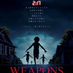 『WEAPONS／ウェポンズ』ある水曜日の深夜2時17分、子どもたち17人が暗闇の中へ走り出し姿を消した――11月28日緊急公開決定