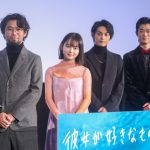 『彼女が好きなものは』初日舞台挨拶に神尾楓珠・山田杏奈らキャスト・監督が登壇