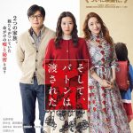 『そして、バトンは渡された』永野芽郁・田中圭・岡田健史のメイキング映像を公開！森宮親子の“リズミカル”な料理シーンや餃子を囲んだ食卓シーンの裏側も