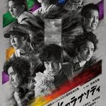 地球ゴージャス三十周年記念公演『儚き光のラプソディ』上演決定