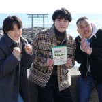 Kis-My-Ft2 二階堂高嗣 冠バラエティ番組『キスマイ二階堂のがちキャン！旅』放送・配信