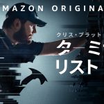 クリス・プラット主演・製作総指揮のAmazon Originalドラマシリーズ『ターミナル・リスト』〈ティザー予告映像＆ポスター〉解禁