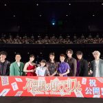 『不思議の国でアリスと』公開記念プレミアム舞台挨拶　原菜乃華「みんなでずっとおしゃべりできるワンダーランドに行きたい」