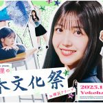 『乃木坂46のオールナイトニッポン presents 久保史緒里の青春文化祭 in 横浜アリーナ』開催決定