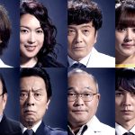 「科捜研」史上最難関の事件にチームで立ち向かう！TVシリーズレギュラーキャスト8人が劇場版に参加！―『科捜研の女 -劇場版-』〈出演キャスト〉発表