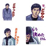 柳楽優弥がスタンプに―「ディストラクション・ベイビーズ」LINE公式スタンプ配信開始！