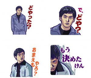 『ディストラクション・ベイビーズ』LINE公式スタンプ