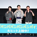 『ババンババンバンバンパイア』大ヒット御礼舞台挨拶　吉沢亮＆板垣李光人、浴衣姿で登場！お互いの“いい男だと感じたエピソード”披露
