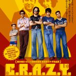 ジャン＝マルク・ヴァレ監督『C.R.A.Z.Y.』7月29日、劇場公開決定