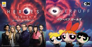 「HEROES REBORN／ヒーローズ・リボーン」x「パワーパフ ガールズ」コラボアート