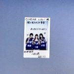 ［プレゼント］舞台『夏霞～NATSUGASUMI 2025～』八木仁愛、杉浦英恋、早﨑すずき サイン入りチェキ