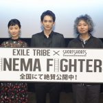 町田「山田孝之さんのように何でも出来る役者になりたい」―『CINEMA FIGHTERS』舞台挨拶に町田啓太、玄理ら登壇