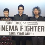 町田「山田孝之さんのように何でも出来る役者になりたい」―『CINEMA FIGHTERS』舞台挨拶に町田啓太、玄理ら登壇