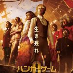 『ハンガー・ゲーム0』教育係の少年とプレイヤーの少女を待ち受ける運命とは――予告映像解禁