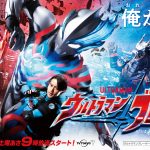 新TVシリーズ『ウルトラマンブレーザー』シリーズ初、変身する主人公は隊長！〈特報映像〉解禁