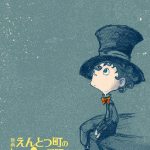 舞台は前作から1年後のハロウィンの日…『映画 えんとつ町のプペル 約束の時計台』2026年春公開決定