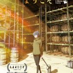 『駒田蒸留所へようこそ』第36回東京国際映画祭アニメーション部門に出品決定