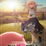 アニメ『豚のレバーは加熱しろ』最新ビジュアル＆第2弾PV公開