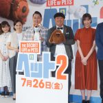 「冒険、友情、成長物語とかいろいろなものが詰まっている」と自信―『ペット2』記者会見に吹替キャスト集結