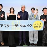 『アフター・ザ・クエイク』公開記念舞台挨拶　佐藤浩市、かえるくん役・のん「かえるくん＝のんになっていた」と絶賛