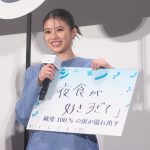 『か「」く「」し「」ご「」と「』公開前夜祭イベント　出口夏希「夜食が好きすぎて…」