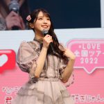 ＝LOVE、全国ツアー2022「どう考えても、君ってイコラブのこと好きじゃん」東京公演を開催！佐々木舞香がセンターの新曲「あの子コンプレックス」披露