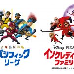 パ・リーグ6球団の“ヒーロー”選手が一言声優に初挑戦！―『インクレディブル・ファミリー』ピクサー公認！ヒーロー風イラスト解禁