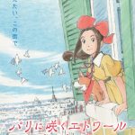 オリジナル劇場アニメ『パリに咲くエトワール』主人公の画家を夢見る少女・フジコ役は當真あみ