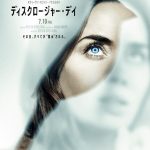 スティーヴン・スピルバーグ監督最新作『ディスクロージャー・デイ』その日、すべてが“開示”される――特別映像解禁