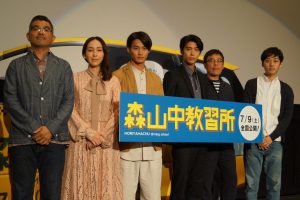 豊島圭介監督、麻生久美子、野村周平、賀来賢人、光石研、真造圭伍