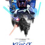 9つの物語の“キーマン”が1枚のビジュアルに集結！―『スター・ウォーズ：ビジョンズ』〈キービジュアル〉解禁