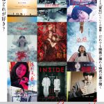 『MIRRORLIAR FILMS Season1』〈予告編〉解禁