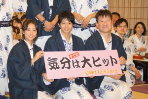 木村文乃、向井理、佐藤二朗