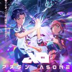 『アズワン／AS ONE』予告編公開　白岩瑠姫がセルフプロデュースしたRUKI名義での書き下ろし主題歌「巡星」解禁