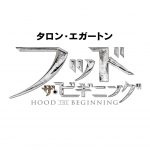 レオナルド・ディカプリオ製作×タロン・エガートン主演による“ロビン・フッドがいかにして生まれたのか”を描く前日譚―『フッド：ザ・ビギニング』公開決定