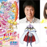 平田広明がプリキュア初参加＆稲垣来泉が声優デビュー！―『映画プリキュアミラクルリープ』〈ゲスト声優〉発表