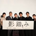 北村匠海、山崎まさよしに「現場でものすごく助けられた」―『影踏み』プレミア先行上映会