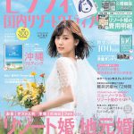 乃木坂46・山下美月が人生初のウエディングドレス姿を披露！撮影準備としてブライダルエステにも