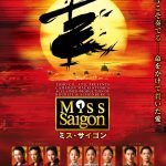 ミュージカル『ミス・サイゴン』メインキャスト発表