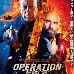 『オペレーション・ゴールド』公開決定！ジョン・トラボルタ vs ブルース・ウィリス、麻薬王と賞金稼ぎの対決の行方は…