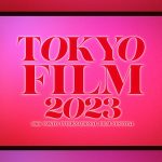 ＜第36回東京国際映画祭＞予告編解禁！ガラ・セレクション部門全14作品発表