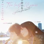 『余命10年』タイ・台湾での公開が決定