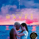 豪華アーティストによる31曲が全編を彩る“プレイリスト・ムービー”―『WAVES／ウェイブス』〈予告編＆ポスター〉解禁