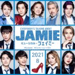 森崎ウィン＆髙橋颯がWキャストで主人公・ジェイミー役！―ミュージカル『ジェイミー』8月日本上陸