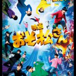 Amazon Prime Video 2023年3月の新着コンテンツラインナップ