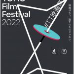 『TikTok TOHO Film Festival 2022』磯村勇斗が公式アンバサダー、北村匠海がグランプリ受賞記念作品プロデューサーに就任