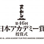 「オールナイトニッポン」リスナーが選ぶ「日本アカデミー賞 話題賞」投票開始