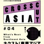 CROSSCUT ASIA部門作品鑑賞者には斎藤工インタビュー等を掲載した特別ブックレットを配布！―第30回東京国際映画祭「CROSSCUT ASIA部門」特別映像解禁