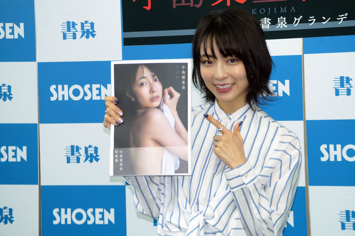 半分透明で半分小島梨里杏というのを表現者としてやっていきたい 小島梨里杏1st写真集 半透明 発売記念イベント実施 Actor Actress Artist Cinema Life シネマライフ 映画情報